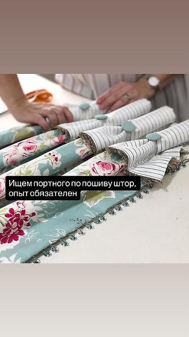 Үй персоналы жана тазалоо: Ищем швею - надомницу по пошиву штор (самозакрой) с опытом работы — 1