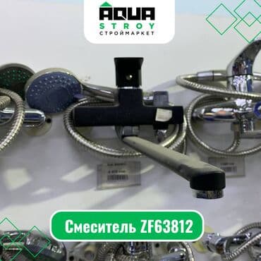 смисители: Смеситель ZF63812 Для строймаркета "Aqua Stroy" качество продукции на — 1