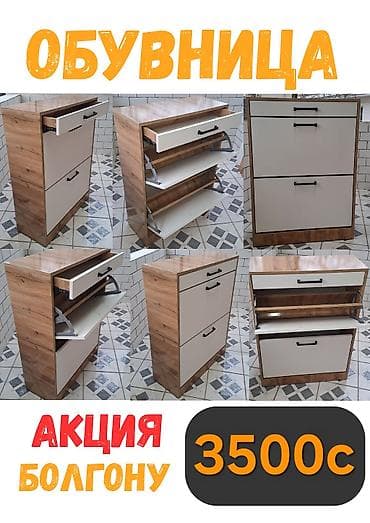 Тумба и подставка для обуви, Новый, Другой материал, Самовывоз, цвет - Коричневый