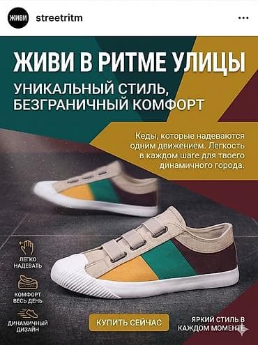кеды puma: 👟 Премиум кеды для активных и стильных мужчин — 🌬️ лёгкость и стиль в — 1