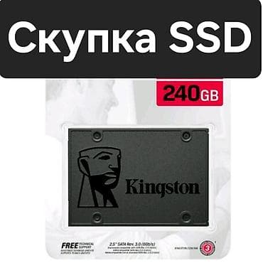 ПК үчүн маалымат алып жүрүүчү, Жаңы, Kingston, SSD, 128 ГБ, 2.5", ПК үчүн