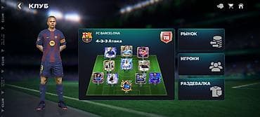 Спорт и отдых: Продам акаунт фифа 26 хороший чемпион по равной игре и VS атаке 5 раз — 4