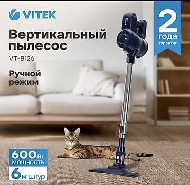 Пылесос, Вертикальный, Сухая, Контейнер
