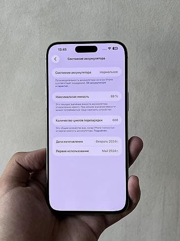 iphone 6se: IPhone 15 Pro Max, Б/у, 256 ГБ, Natural Titanium, 89 % — 6