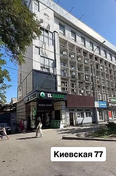 Недвижимость: Продаю офисное помещение по ул. Киевская 77 в здании Илбирс (Площадь — 2