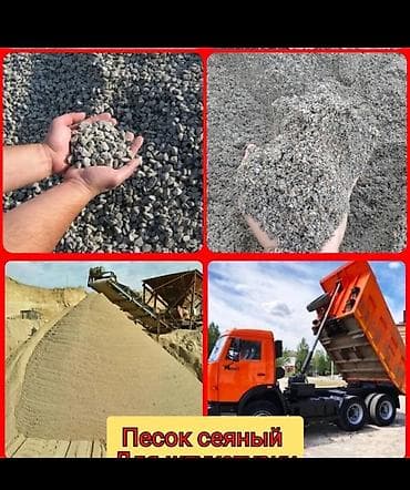 green max: Отсев, Для фундамента, В розницу, Камаз — 1