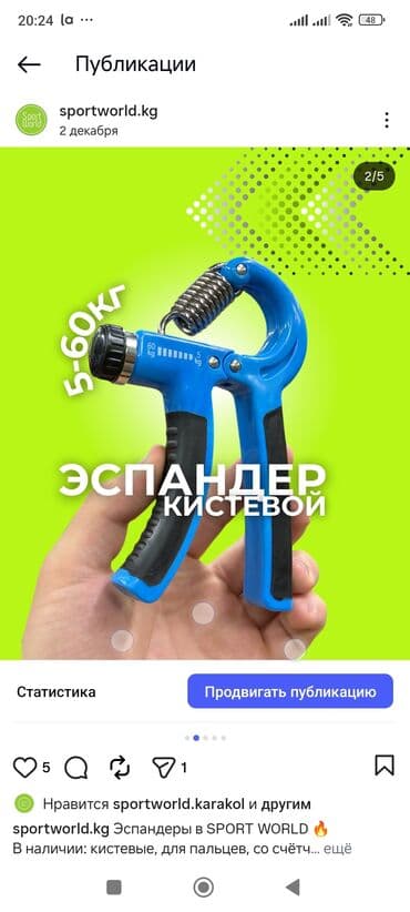 прокат велосипедов бишкек: Эспандер эспадер железные с счётчиком — 3