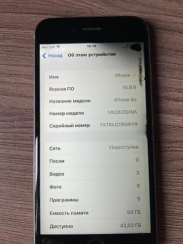 iphone 6 64: IPhone 6s, 64 ГБ, Space Gray, Чехол, 100 % — 2