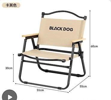 dog: Садовый стул Самовывоз, Платная доставка — 1