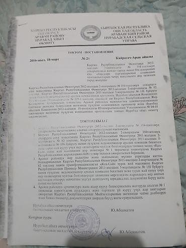 куплю дом киргизия 1: 6 соток, Для строительства — 1