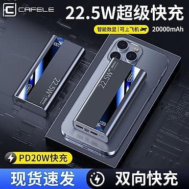 накопитель энергии: Внешний аккумулятор CAFELE 20000 mAh, 10000mAh - Емкость: 100 mAh — — 5