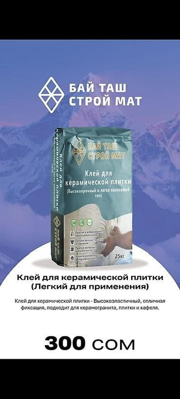гозоблок: Строительные смеси «Бай Таш Строй Мат», мешки по 25 кг: 1) Кладочный — 5