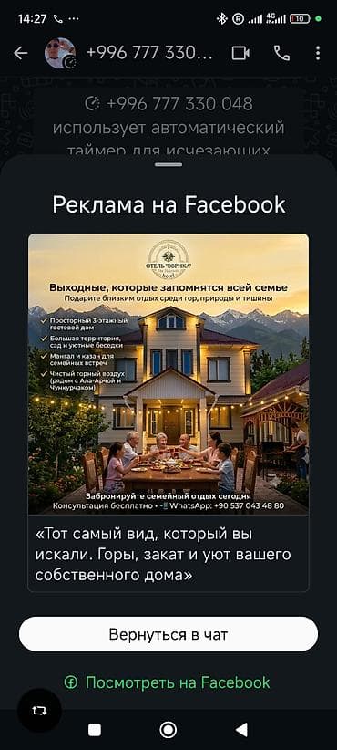 Отдых на Иссык-Куле: Отель «Эврика» — аренда просторного гостевого дома среди гор для — 4
