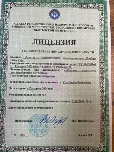 как получить кредит с плохой кредитной историей в бишкеке: Автоломбард | Займ | Без поручителей — 2