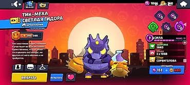 blu max: Аккаунт Brawl Stars с прокачкой до уровня Сила 11 на нескольких бойцах — 5