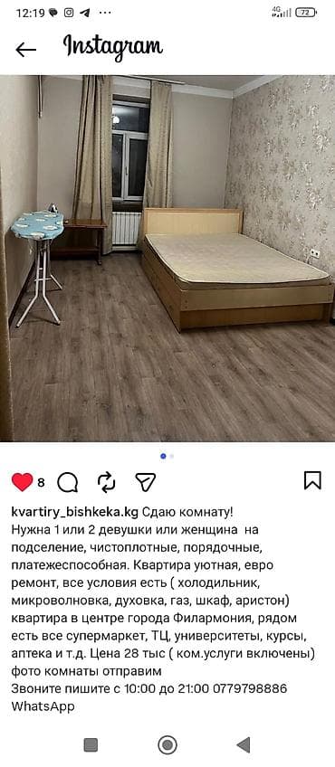 Долгосрочные аренды комнат