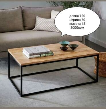 стол карагача: Журнальный столдор сатылат Жана заказов жасайбыз — 5