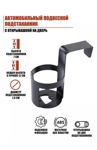 портативное зарядное устройство с розеткой: 1. ТИП КРЕПЛЕНИЯ - на решетку вентиляции; в воздуховод; в дефлектор — 9