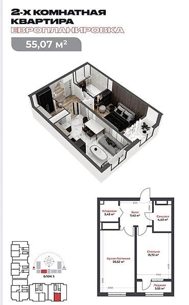 2 комнаты, 55 м²