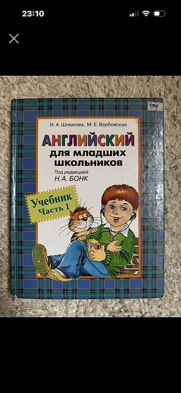 Спорт жана хобби: Книги и медтехника 1) История мира. Лента времени. Иллюстрированный — 2