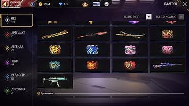 clash royale: Аккаунт фри фаер обмен нету Основное: - Уровень профиля: 54 - Язык — 8