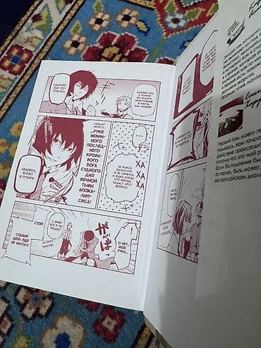 мистер: Манга «Проза бродячих псов», том 1 - Официальное русское издание. - — 2