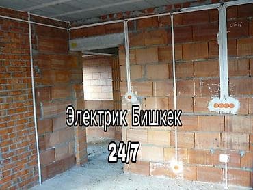 Электрики: Электрик | Установка стиральных машин, Демонтаж электроприборов, Монтаж видеонаблюдения 3-5 лет опыта — 1