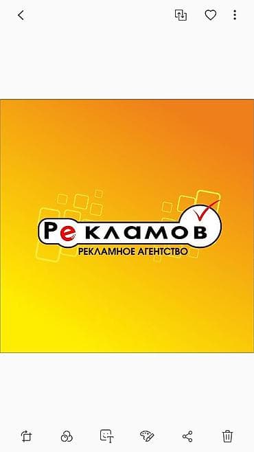 Услуги: ОБЪЁМНЫЕ БУКВЫ: ЛАЙТБОКС: БЕГУЩАЯ СТРОКА: НАРУЖНАЯ РЕКЛАМА: ПЕЧАТЬ НА — 1