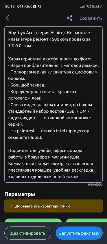 муктаждарга берем: СРОЧНО! — 2