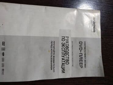 плееры: DVD — 3