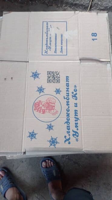 весовой тараза: Каробка сатылат яшкино умут под мороженое — 2