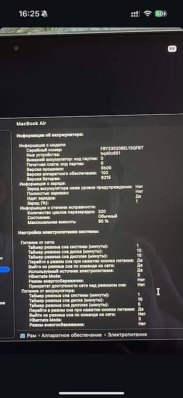 dji mini 4: MacBook Air 13" (M2, 2022) + Электромопед Цена: 85000 (торг уместен) — 5