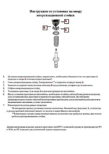 cga3 de: Проставки Daewoo Новый, Оригинал, Россия — 2