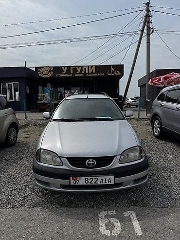 e2 byd: Toyota Avensis: 2002 г., 2 л, Механика, Дизель, Универсал — 1
