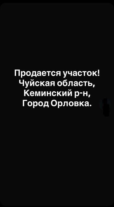8 соток, Для строительства, Тех паспорт
