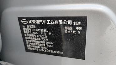 генераторы 5квт: BYD Yuan Up: 2025 г., 0.1 л, Робот, Электромобиль, Кроссовер — 9