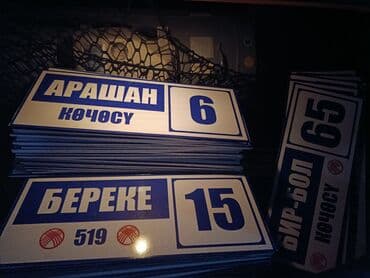 реклама на банере: Наклейки, Плакаты, Таблички, Послепечатная обработка, Снятие размеров, Раздача листовок — 5