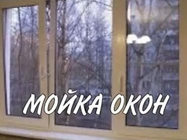 стирка жалюзи: Профессиональная мойка окон Что делаем: - Комплексная очистка — 4