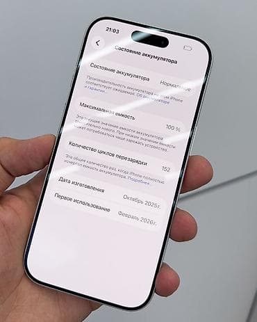 apple xr: IPhone 17 Pro, Б/у, 256 ГБ, White Titanium, Защитное стекло, Чехол, Коробка, В рассрочку, 100 % — 5