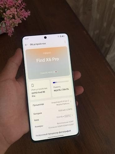 15 iphone: Oppo Find X6 Pro, Б/у, 256 ГБ, цвет - Черный, 2 SIM — 3