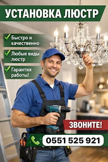 ремонт телефонов бишкек рядом: Электрик | Установка счетчиков, Установка стиральных машин, Демонтаж электроприборов 3-5 лет опыта — 1