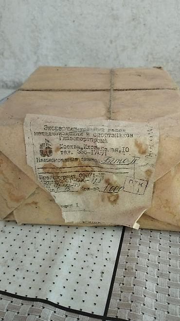 Көркөм өнөр жана коллекциялоо: Значок «БГТО» IV ступени (СССР) - Оригинальный советский спортивный — 3