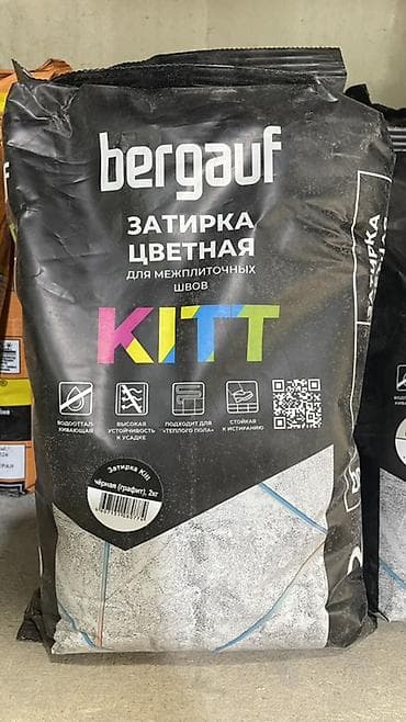 Затирка для межплиточных швов Bergauf KITT, цветная, 2 кг -