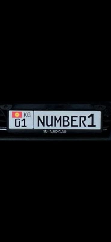 Гос номер именной NUMBER 1 NUMBER ONE 1️⃣ Именной гос номер номер 1