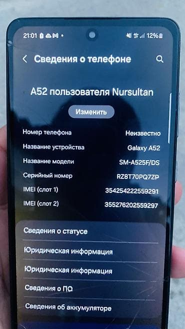 Техника и электроника: Samsung Galaxy A52, Б/у, 128 ГБ, цвет - Голубой, 2 SIM — 1