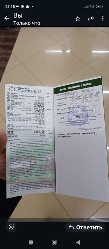 зарядное устройство для аккумуляторов: Аккумулятор 60 Ач, Новый, Самовывоз — 2