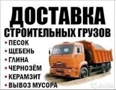 пицца с доставкой: Услуга камаза — 1