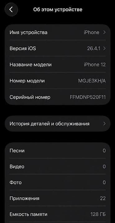 iphonе 11: IPhone 12, Б/у, 128 ГБ, Чехол, Кабель, 73 % — 5