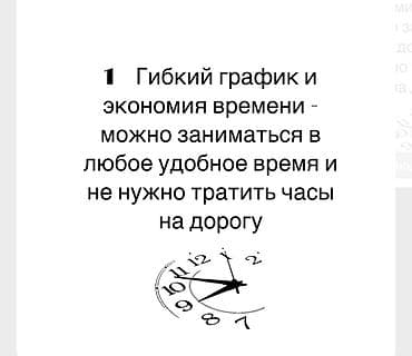 Языковые курсы: Языковые курсы Английский Для взрослых, Для детей — 2