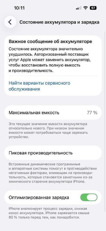 15: IPhone 14 Pro, Б/у, 128 ГБ, Черный, Зарядное устройство, Защитное стекло, Чехол, 77 % — 7